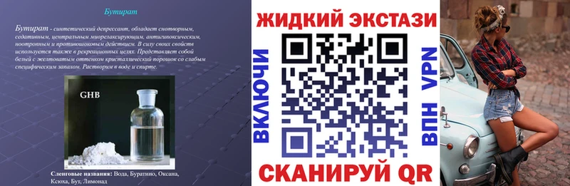 Бутират BDO 33%  Горячий Ключ 