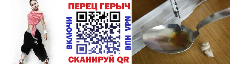 Героин VHQ  Горячий Ключ 