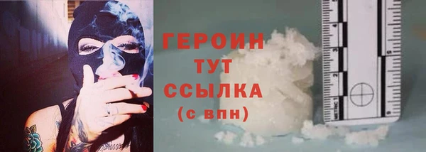 стафф Бородино