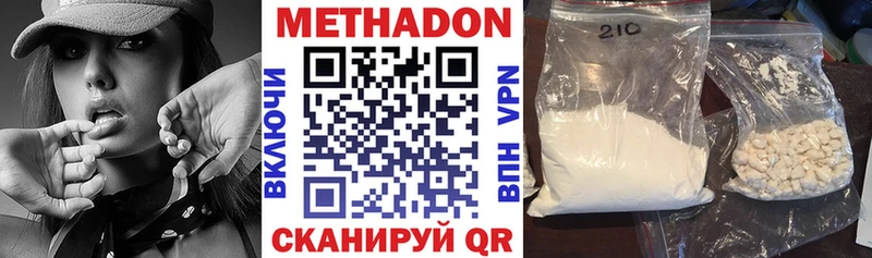 Метадон белоснежный купить наркотик ОМГ ОМГ ссылка Горячий Ключ